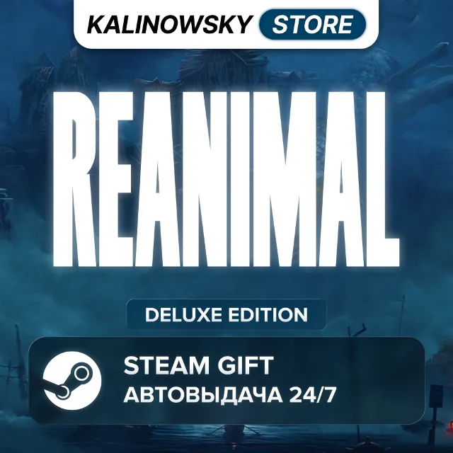 🚀REANIMAL · DELUXE · ВЕСЬ МИР