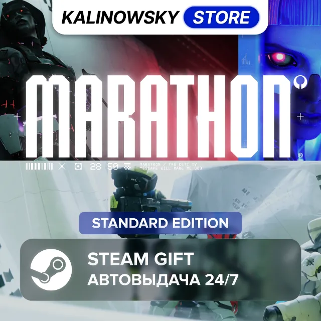 🚀MARATHON · STANDARD · ВЕСЬ МИР