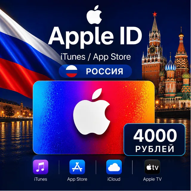 Подарочная карта Apple 4000 (РУБ) AppStore &amp; iTunes Россия