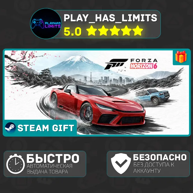 🎁Forza Horizon 6 Deluxe Edition *RU/BY/СНГ Steam Auto