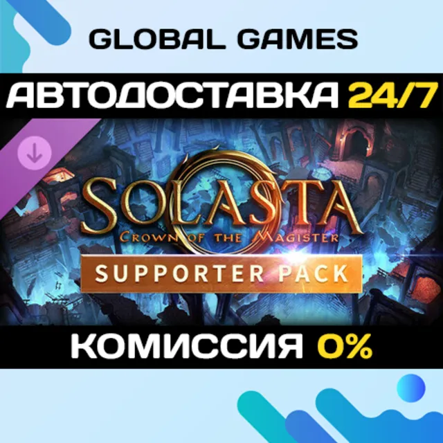Solasta: Crown of the Magister - Supporter Pack DLC 🚀
