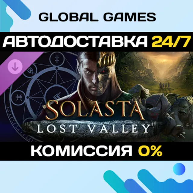 Solasta: Crown of the Magister - Lost Valley DLC 🚀
