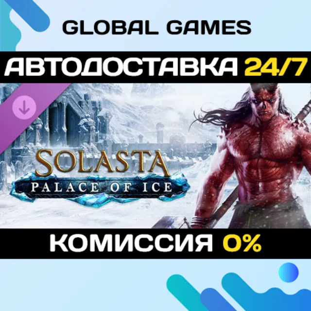 Solasta: Crown of the Magister - Palace of Ice DLC 🚀