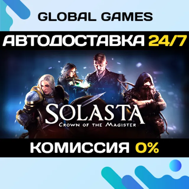 Solasta: Crown of the Magister🔑Steam Ключ РФ+СНГ