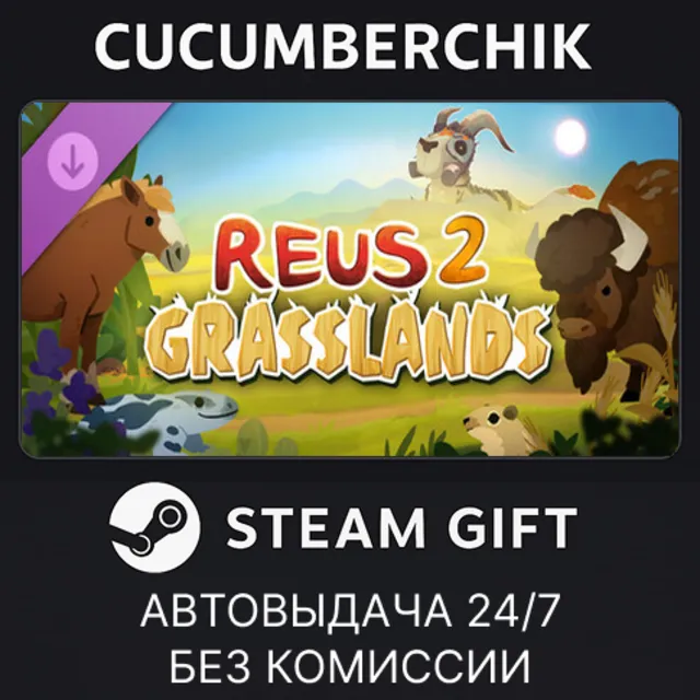 Reus 2 - Grasslands✅STEAM GIFT AUTO✅RU+МИР
