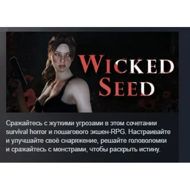 Wicked Seed АВТОДОСТАВКА STEAM GLOBAL МГНОВЕННО ЛИЦЕНЗИЯ