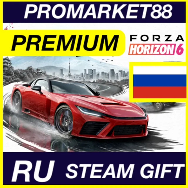 РОССИЯ Forza Horizon 6 PREMIUM Edition STEAM RU ФОРЗА