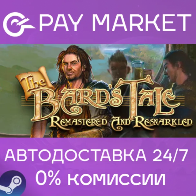 ⚡The Bard's Tale ARPG: Remastered and Resnarkled |STEAM