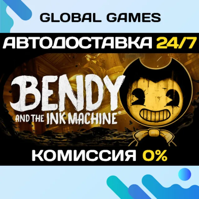 Bendy and the Ink Machine🔑Steam Ключ РФ+Мир