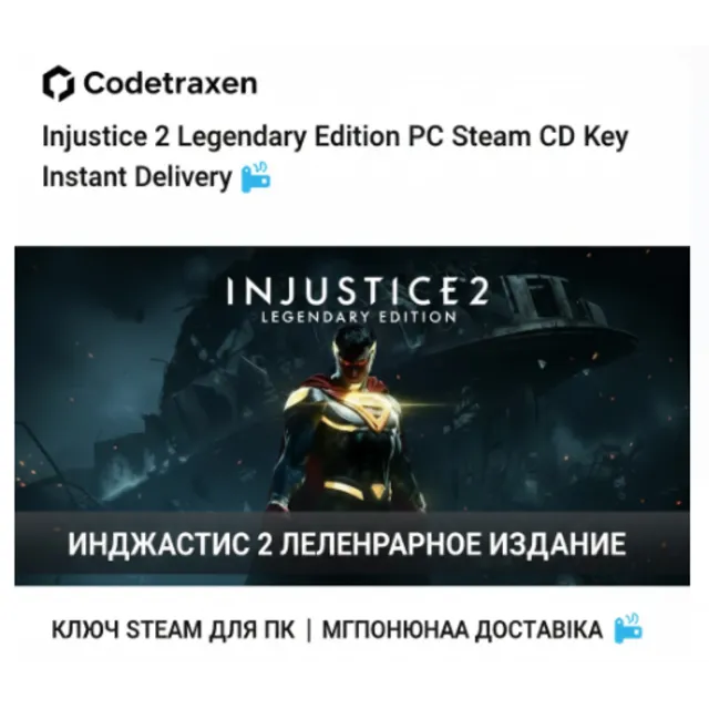 Injustice 2 Legendary Edition PC Steam CD Key