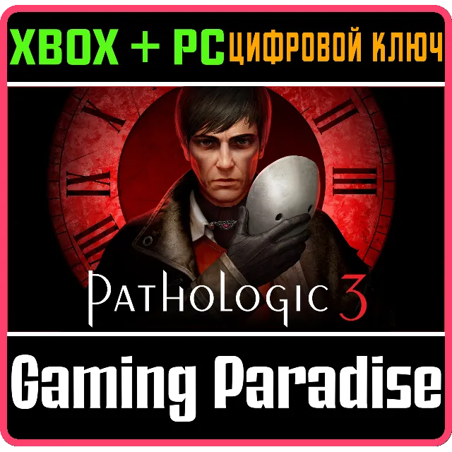 PATHOLOGIC 3 XBOX SERIES S|X + PC (WIN) КЛЮЧ/КОД