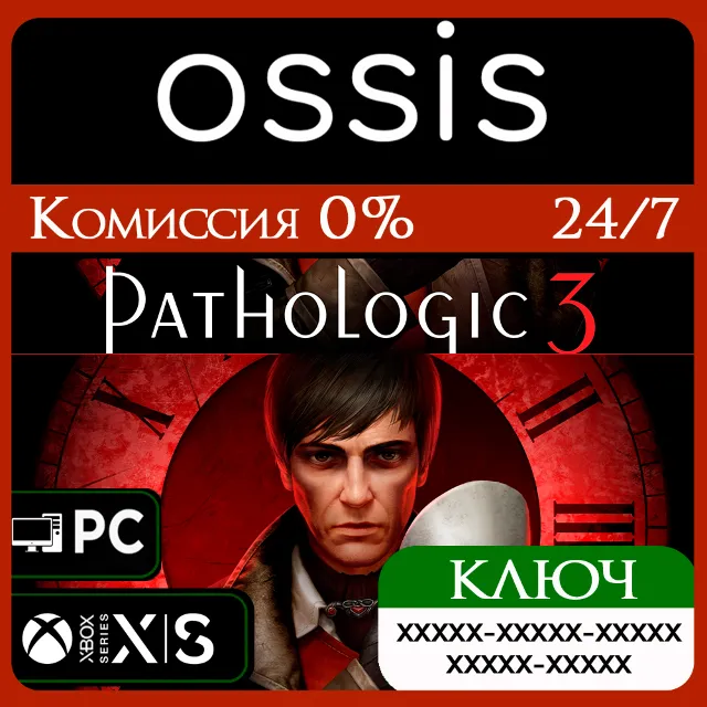 КЛЮЧ Pathologic 3 XBOX, PC(не steam) Код