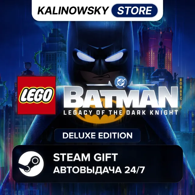 🚀LEGO BATMAN: LEGACY OF THE DARK KNIGHT · DELUXE · ВЕСЬ МИР