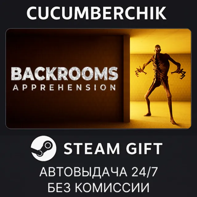BACKROOMS: APPREHENSION✅STEAM GIFT AUTO✅RU+МИР