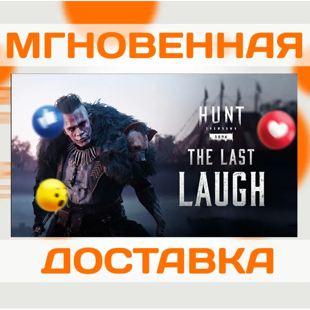 HUNT: SHOWDOWN 1896 - THE LAST LAUGH \ STEAM \ КЛЮЧ