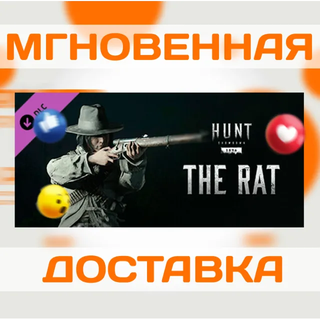 HUNT: SHOWDOWN 1896 - THE RAT \ STEAM \ КЛЮЧ