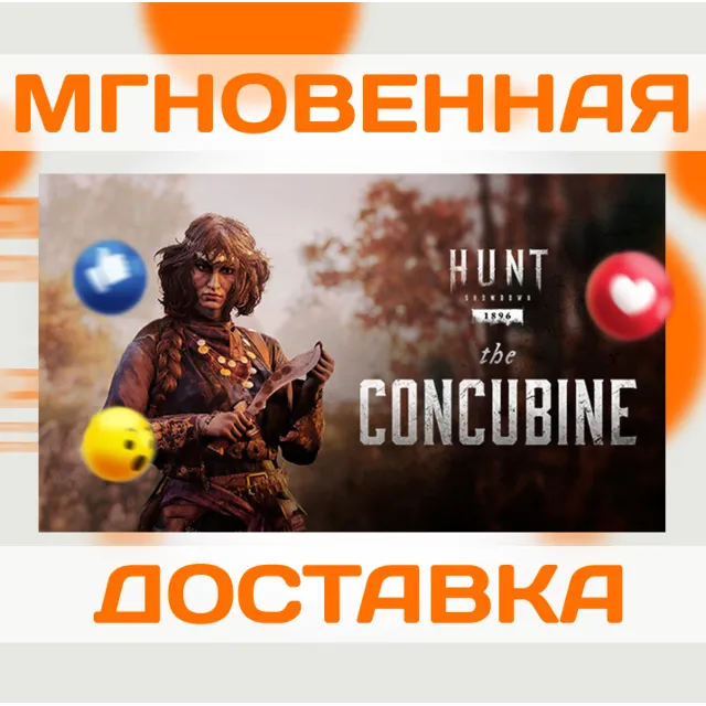 HUNT: SHOWDOWN 1896 – THE CONCUBINE \ STEAM \ КЛЮЧ