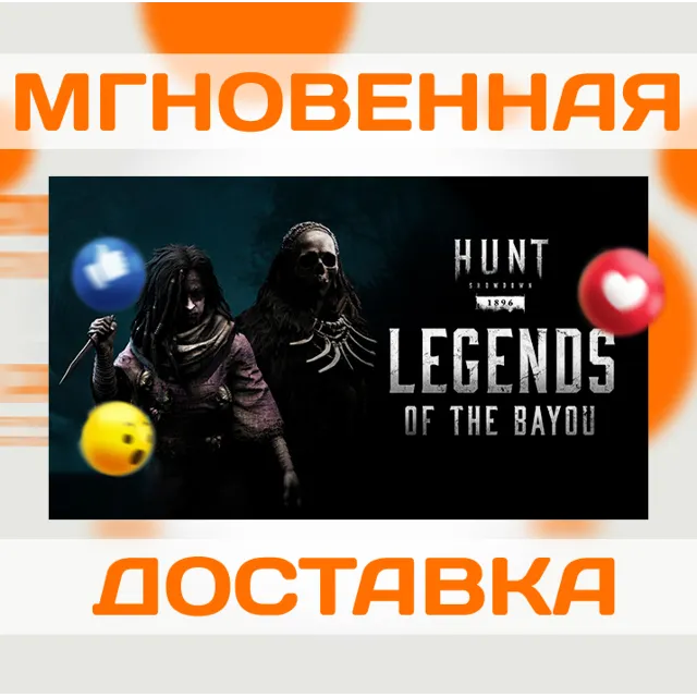 HUNT: SHOWDOWN 1896 - LEGENDS OF THE BAYOU \ STEAM \ КЛ