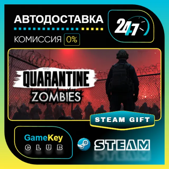 Quarantine Zombies / STEAM GIFT / Выбор стран