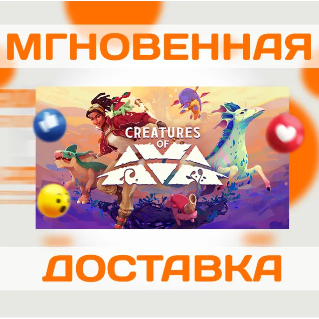 CREATURES OF AVA \ STEAM \ КЛЮЧ