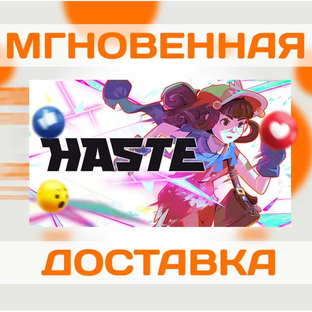 HASTE \ STEAM \ КЛЮЧ