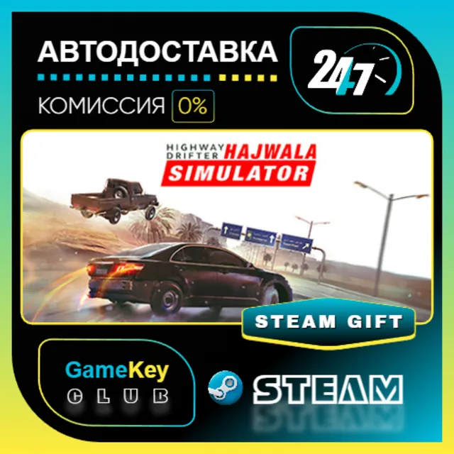 Highway Drifter: Hajwala Simulator / STEAM GIFT / Выбор