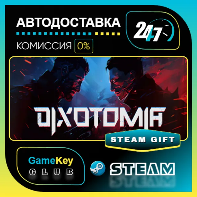 Dixotomia / STEAM GIFT / Выбор стран