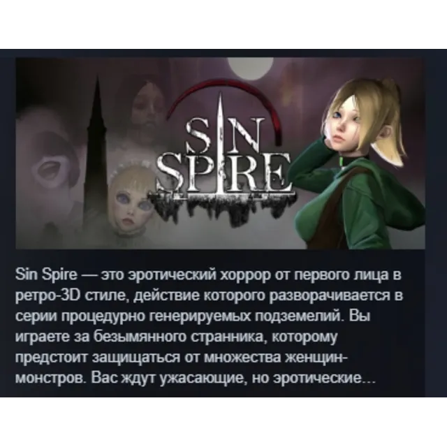 Sin Spire АВТОДОСТАВКА STEAM GLOBAL МГНОВЕННО ЛИЦЕНЗИЯ