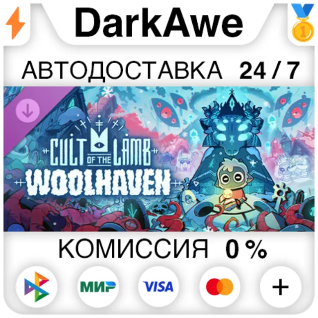 Cult of the Lamb: Woolhaven DLC STEAM•RU ⚡️АВТО 💳0%