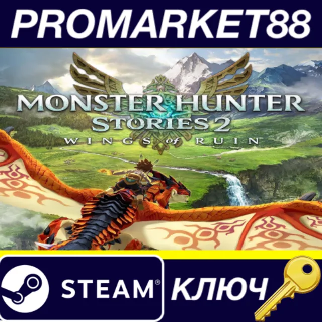 Monster Hunter Stories 2: Wings of Ruin Deluxe Edition