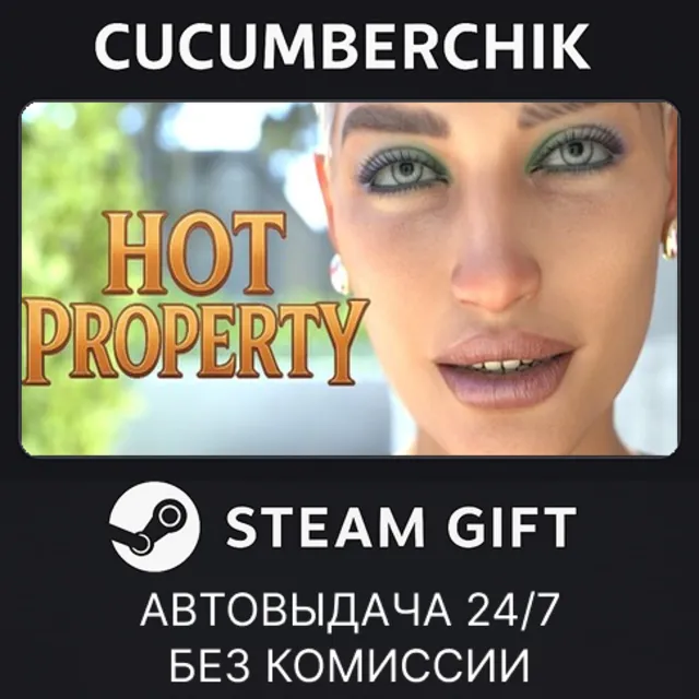 Hot Property✅STEAM GIFT AUTO✅RU+МИР
