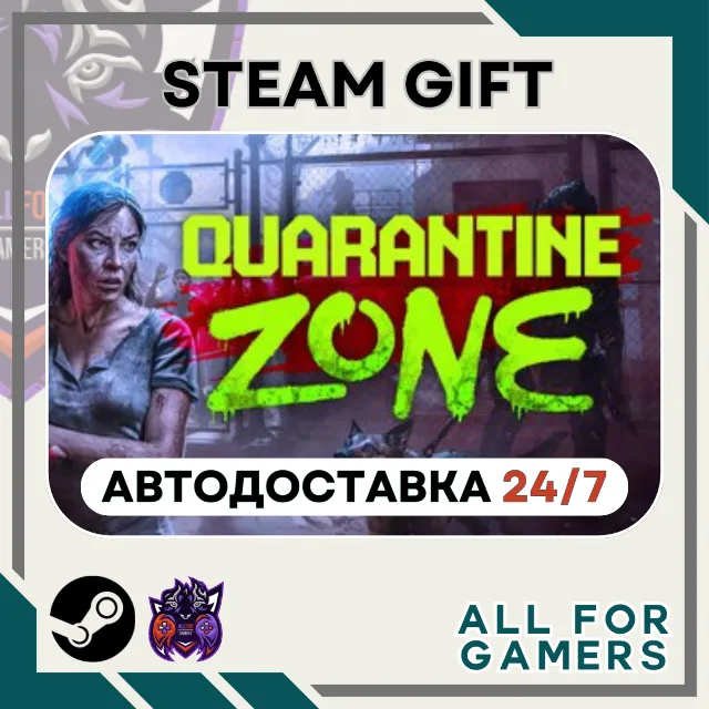 📕Quarantine Zone: The Last Check Steam GIFT ⭐Авто⭐ RU✅+Подарок