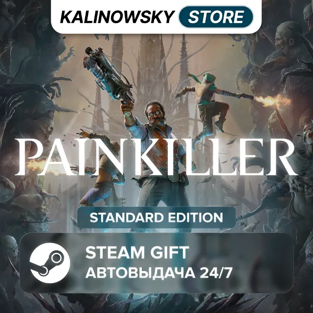 🚀PAINKILLER · STANDARD · ВЕСЬ МИР