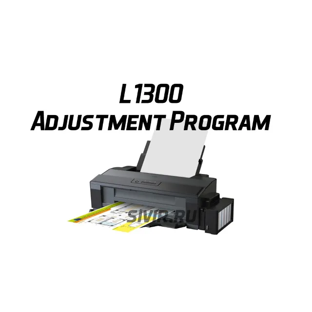 Сброс Epson L1300
