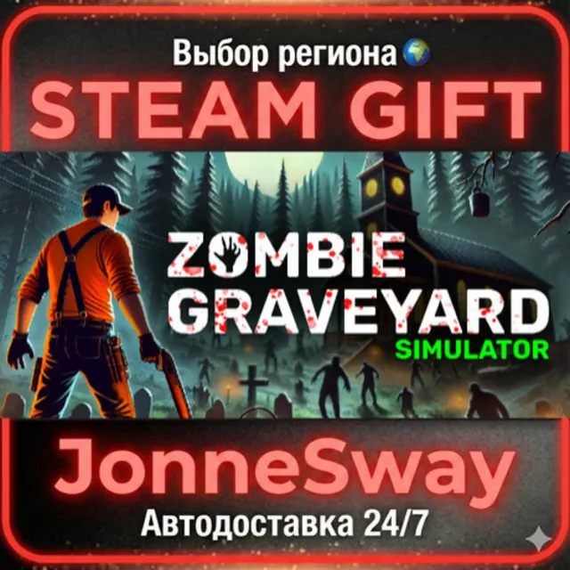 Zombie Graveyard Simulator РУ/КЗ/УК/РБ/ТР/АР/КНР/ИНДИЯ