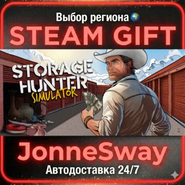 Storage Hunter РУ/КЗ/УК/РБ/ТР/АР/КНР/ИНДИЯ