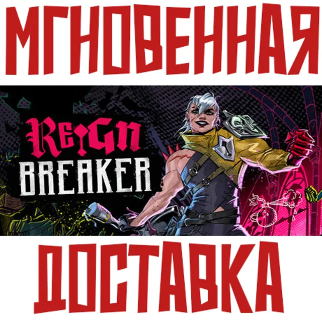 Reignbreaker ⚡ Steam РФ+Мир Ключ⭐ + 🎁Бонуc