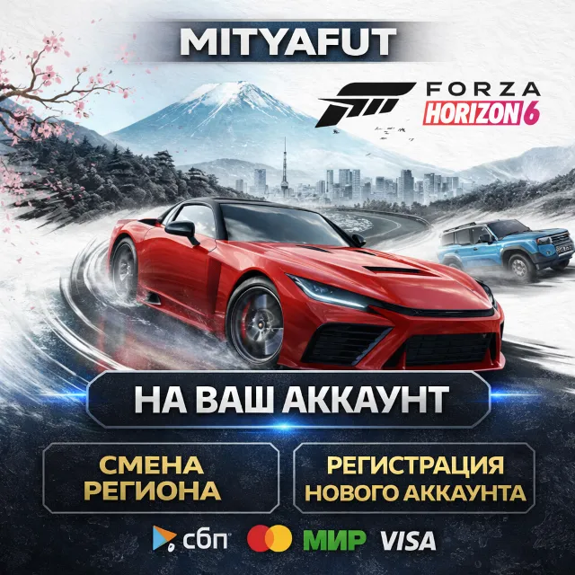 Forza Horizon 6 Deluxe Edition | ПОДАРОК STEAM