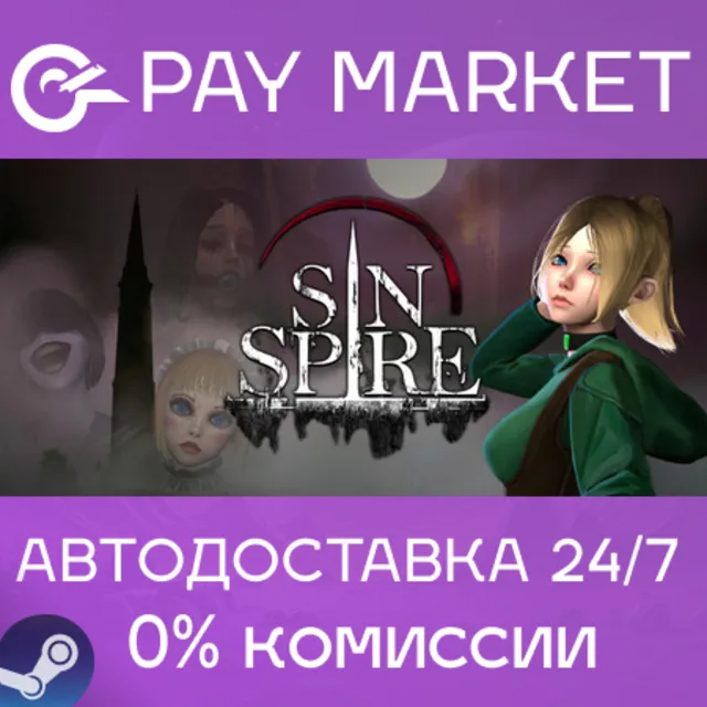 ⚡️Sin Spire | АВТОДОСТАВКА [Россия Steam Gift]