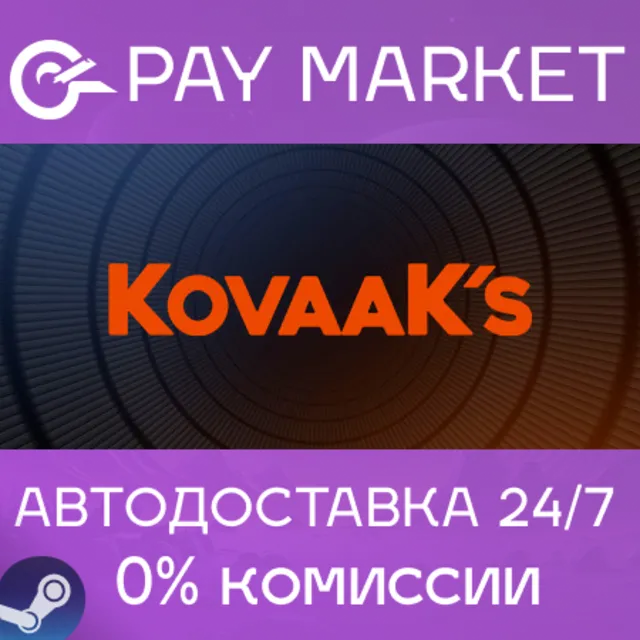 ⚡️KovaaK's | АВТОДОСТАВКА [Россия Steam Gift]