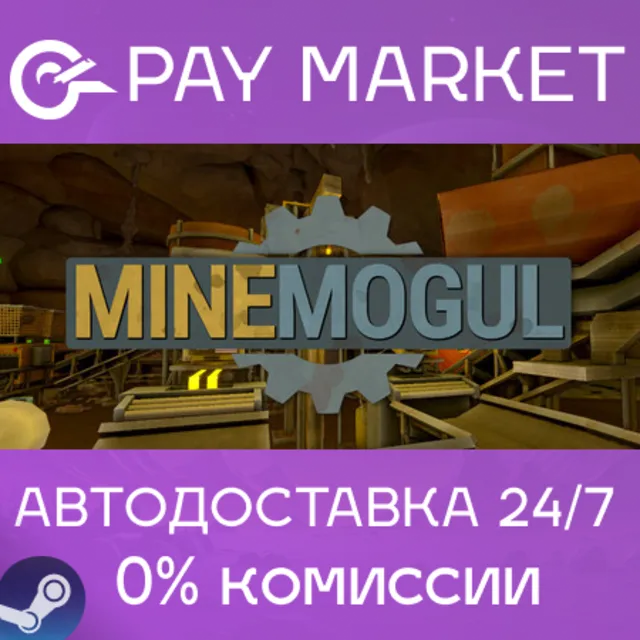 ⚡️MineMogul | АВТОДОСТАВКА [Россия Steam Gift]