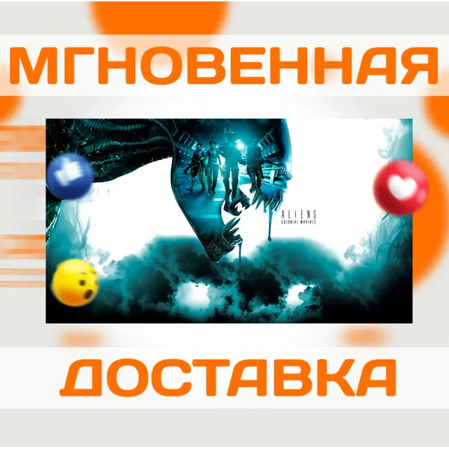 ALIENS: COLONIAL MARINES \ STEAM \ КЛЮЧ