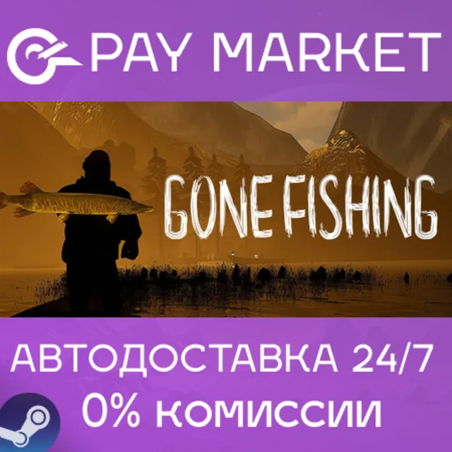 ⚡️GONE Fishing | АВТОДОСТАВКА [Россия Steam Gift]
