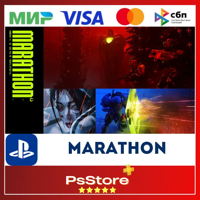 🔴Marathon PS5 • Турция | Украина PS