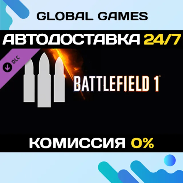 Battlefield 1 Shortcut Kit: Support Bundle DLC STEAM 🚀