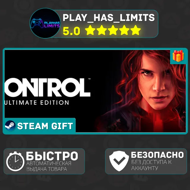 🎁Control Ultimate Edition *RU/BY/UA/СНГ Steam Auto