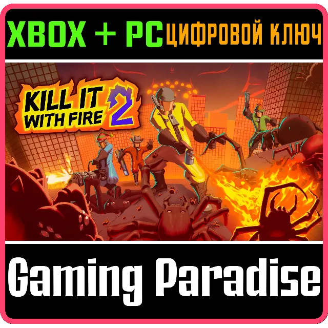KILL IT WITH FIRE! 2 XBOX SERIES S|X + PC (WIN) КЛЮЧ/КО