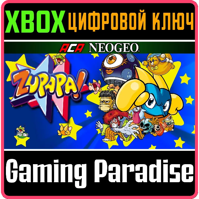 ACA NEOGEO ZUPAPA! XBOX КЛЮЧ/КОД