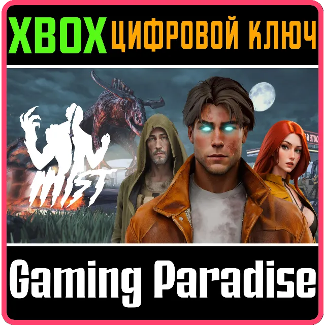 MIST: EVOLUTION XBOX SERIES S|X КЛЮЧ/КОД