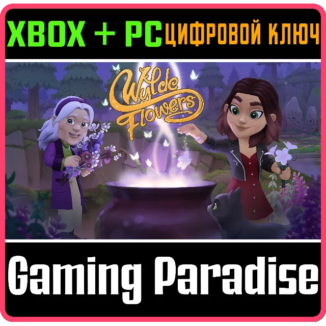 WYLDE FLOWERS XBOX SERIES S|X + PC (WIN) КЛЮЧ/КОД